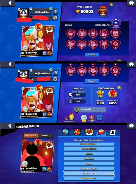 17-11 strength • skins for 27K gems • 2 BP+ • Casa-Obake Piper • Colette from the Void, trophies 90891, brawlers 104, primes 73