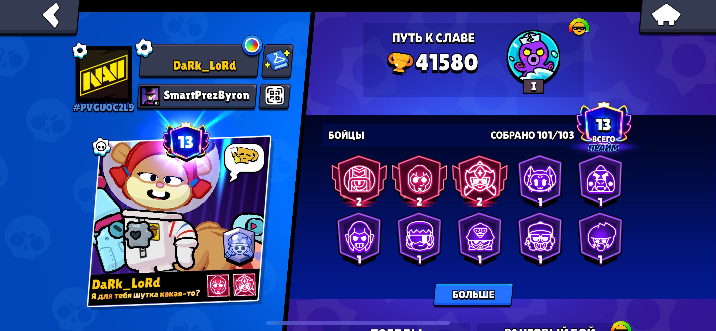 🔥 ACC 2020 🔥 TONS OF SKINS 🔥 OLD PINS WITH CUPS 🔥 2 PRIME SKINS 🔥 VIDEO REVIEW 🎥, trophies 41580, brawlers 102, primes 13