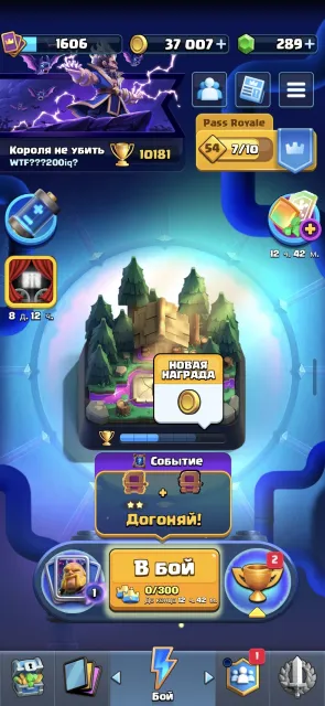 💘Great account💘❗️DESCRIPTION❗️, 25 arena, level 14, 10181 trophies, 123 cards, 21 leg, No