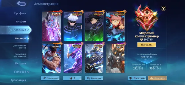 Top account, world collector!!!, Sale, Rank: Mythical Immortal, Level: 200, Win rate: 60%, Heroes: 133, Skins: 762