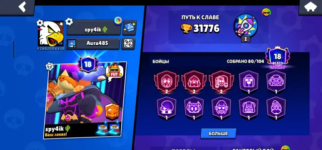 Fat account from 2025, good pumping, 2 primes, trophies 31776, brawlers 80, primes 18