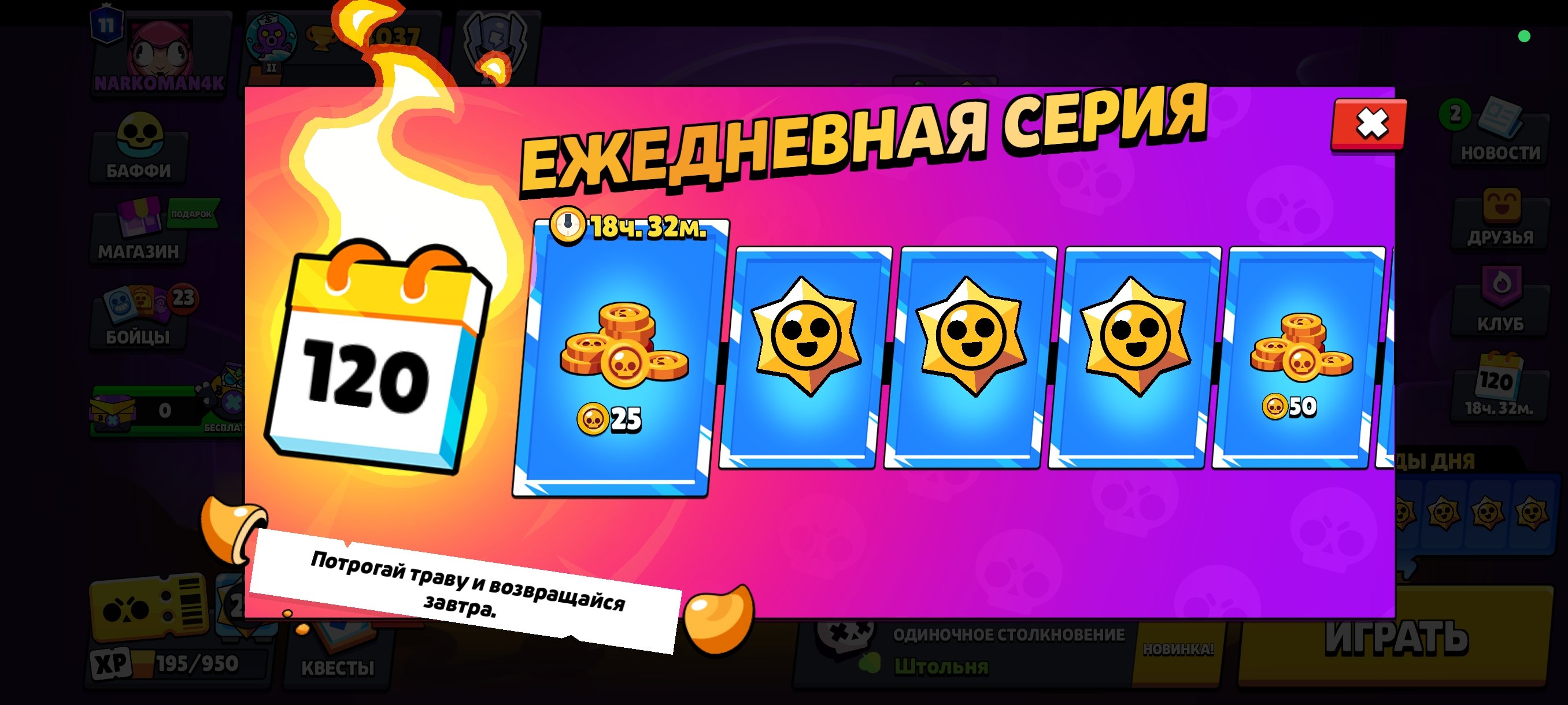 VERY FAT ACCOUNT!, 44,000 trophies, 99 brawlers,, trophies 46000, brawlers 100, primes 12