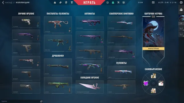 🖤Vandal "Guardians of Light" 🖤Vandal "Splash X" 🖤Knife "Guardians of Light"🖤Spectre "Doom"🖤BP🖤, Sale, Under calibration, Agents: 9, Skins: 16