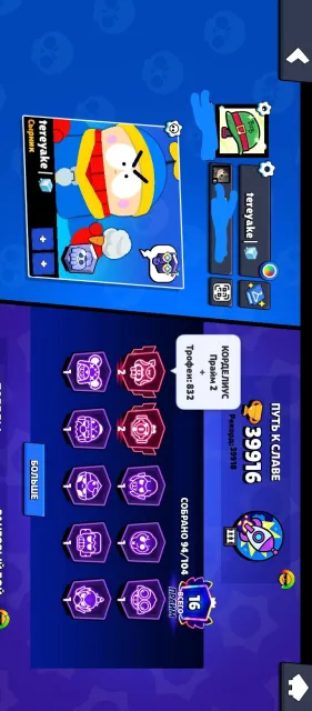 🥛35 RANK PIN🫐OLD ACC 2021🥛40K, trophies 40000, brawlers 94, primes 16