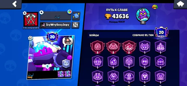 OP, trophies 43636, brawlers 95, primes 20