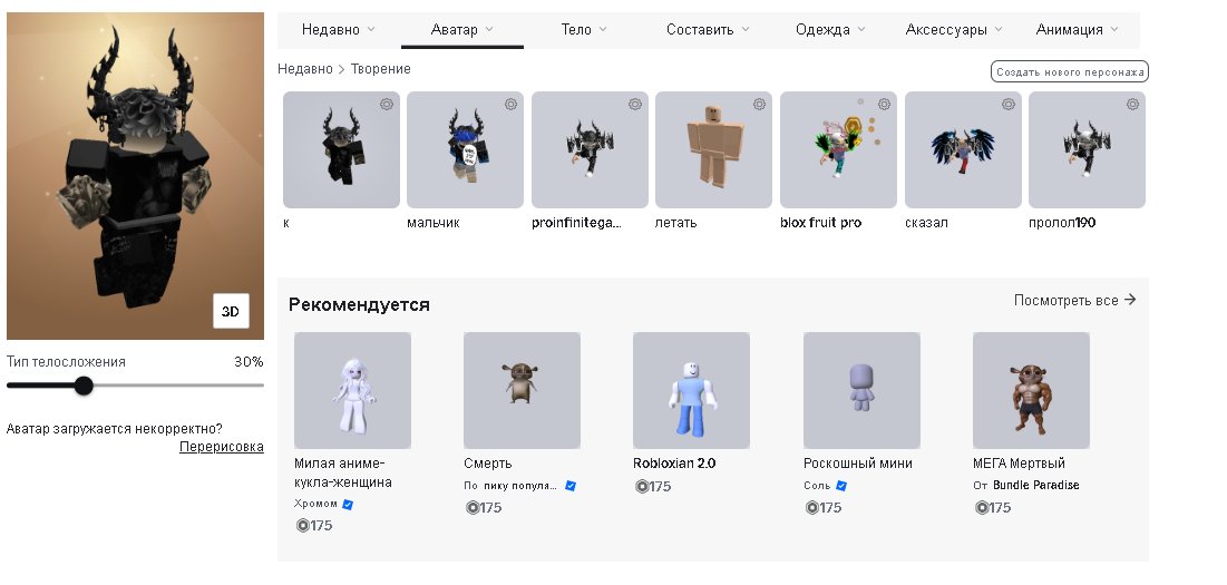 MEN'S ACCOUNT TOTAL: 55000, Sale, Voice chat: No