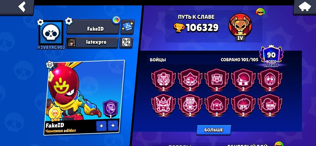 🔥 7️⃣0️⃣ Brawlers ⚡Power 11 | 🌟 9️⃣0️⃣ Prime | 🗓️ Account from 2019 | 💎 Skins worth 45,982 Gems, trophies 106000, brawlers 104, primes 90