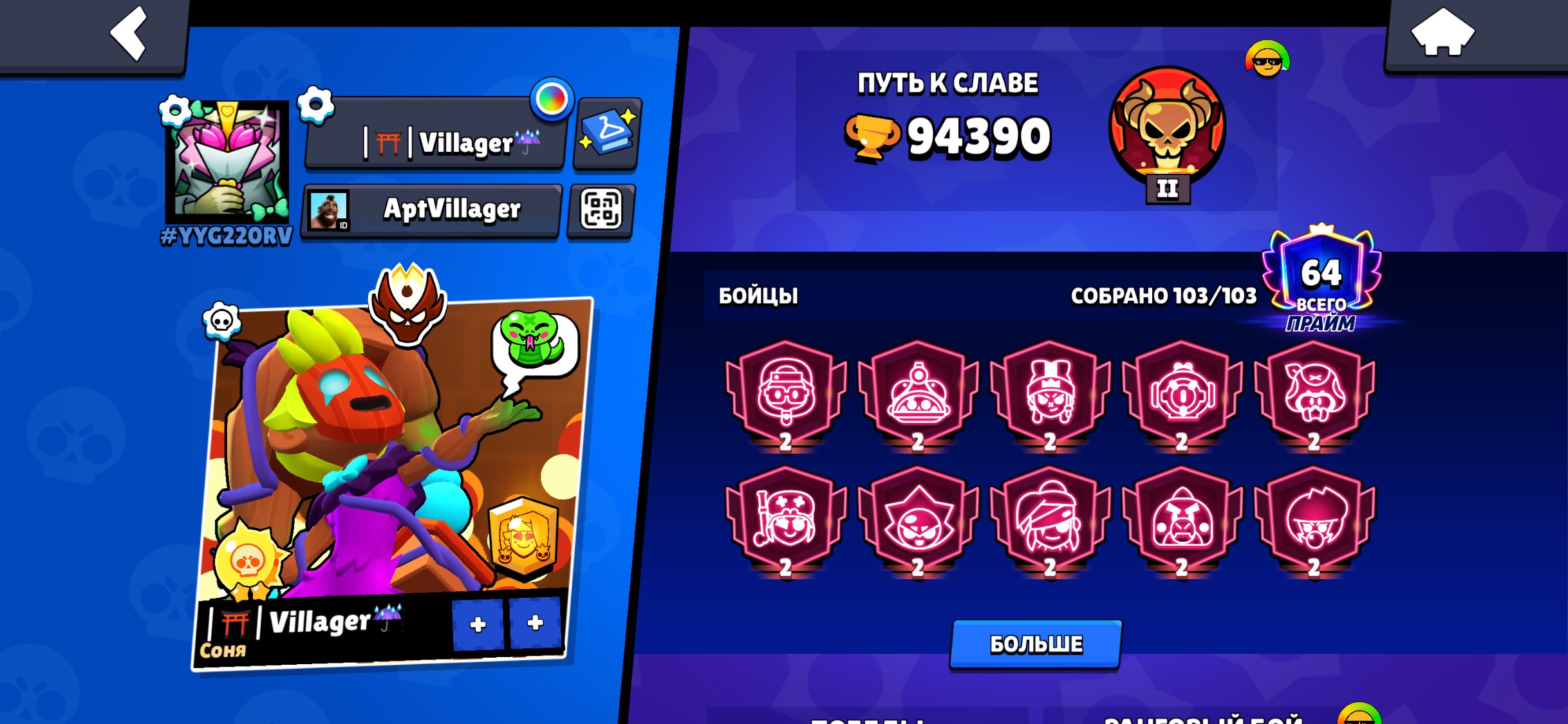 An old-school and awesome account with Master rank! ⭐, trophies 98102, brawlers 102, primes 72