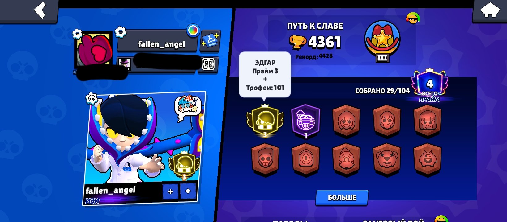 THIRD PRIME ON EDGAR 3100 ON EDGAR TITLE EASY, trophies 4361, brawlers 29, primes 4