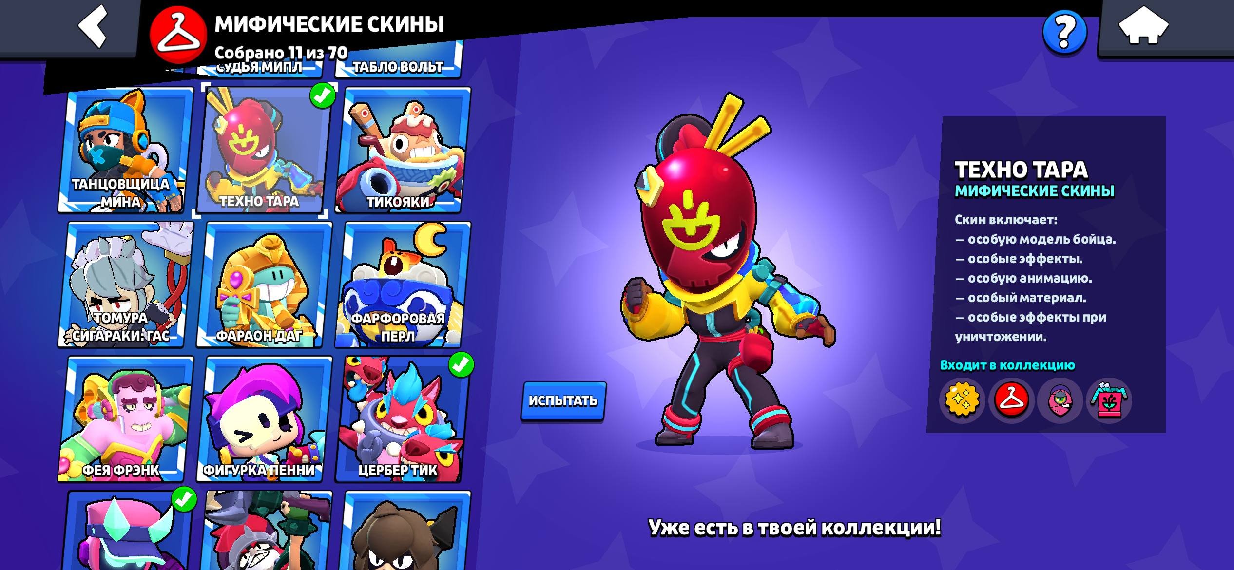 Brawl Stars 102/104 Brawlers • 42.4k Trophies • Lots of Legendaries & Mythics 🔥, trophies 42409, brawlers 102, primes 6