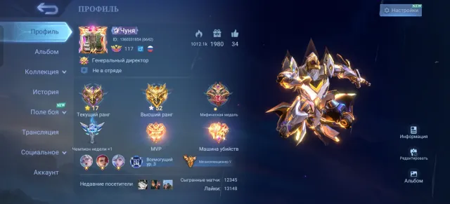 Account 515 skins + Subscription for 700kr, Sale, Rank: Mythic, Level: 117, Winrate: 52%, Heroes: 106, Skins: 515