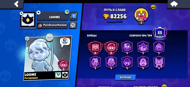 ⬛🟧【82K+ CUPS】⬛🟧【249 SKINS】⬛🟧【EDGAR-MECHA】⬛🟧【AUTO ISSUE】⬛🟧, trophies 82256, brawlers 104, primes 55