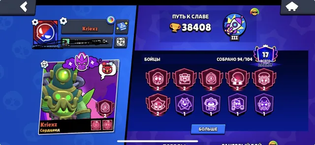 🌸💎38K | 94 FIGHTERS🌸💎6-2 PRIME🌸💎WHITE WOLF LEON | POO SPIKE | SHADOW LEON FUR🌸💎, trophies 38408, brawlers 94, primes 17