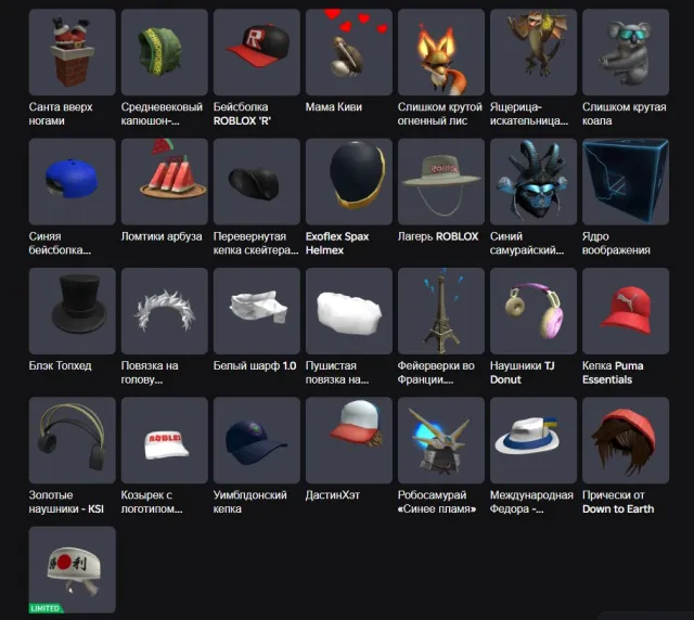 🔥 Аккаунт 2022 | 17k+ Robux 💎 | С полной перепривязкой Gmail 📧, Продажа, Voice chat: Есть