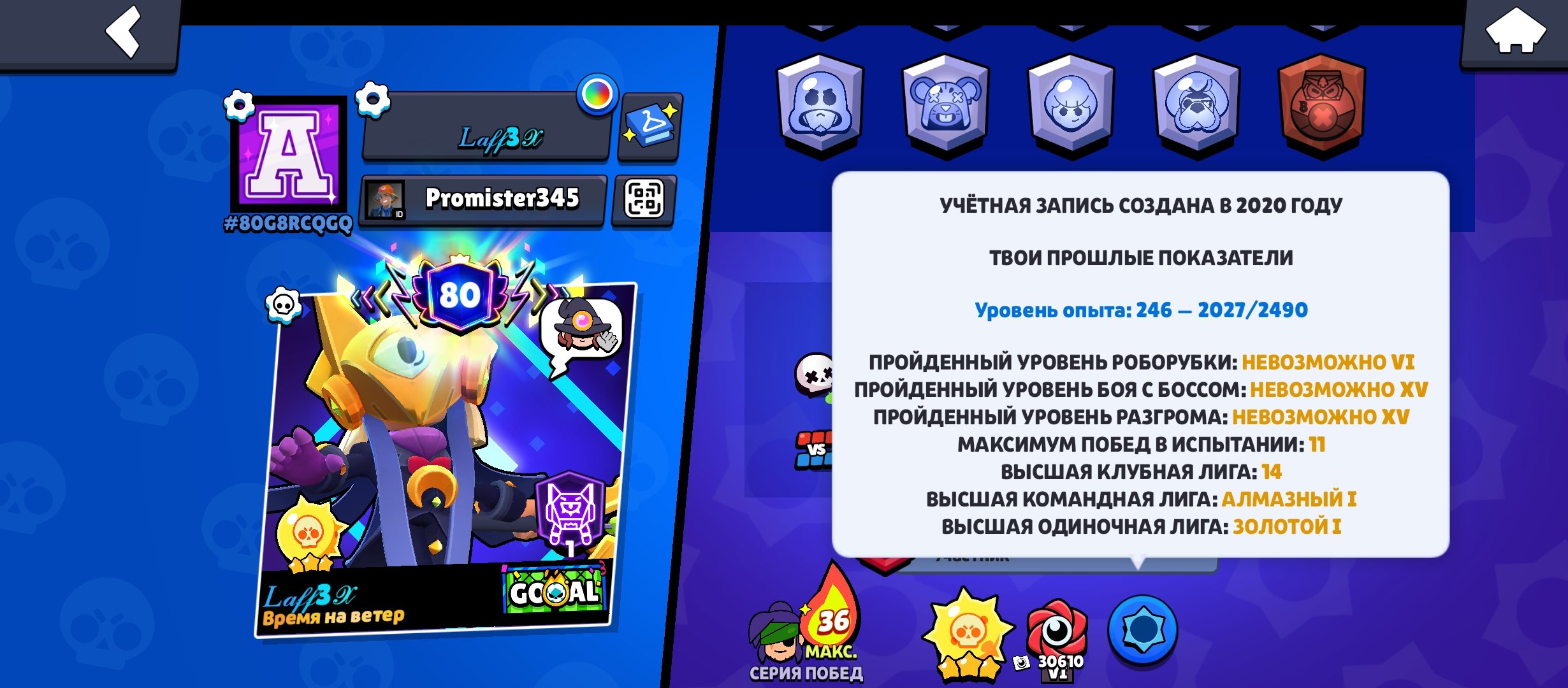 🔥 Old account from 2020 🔥, trophies 108990, brawlers 105, primes 80