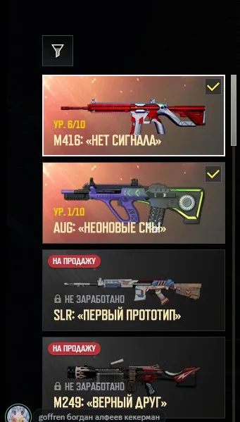 ▀▄▀▄ [PROGRESSIVE]🔥M416: No Signal (6 LVL KILLFEED)🔥👾AUG NEON DREAM👾🔥101 LVL🔥МНОГО СКИНОВ🔥▀▄▀▄, Есть BATTLEGROUNDS Plus