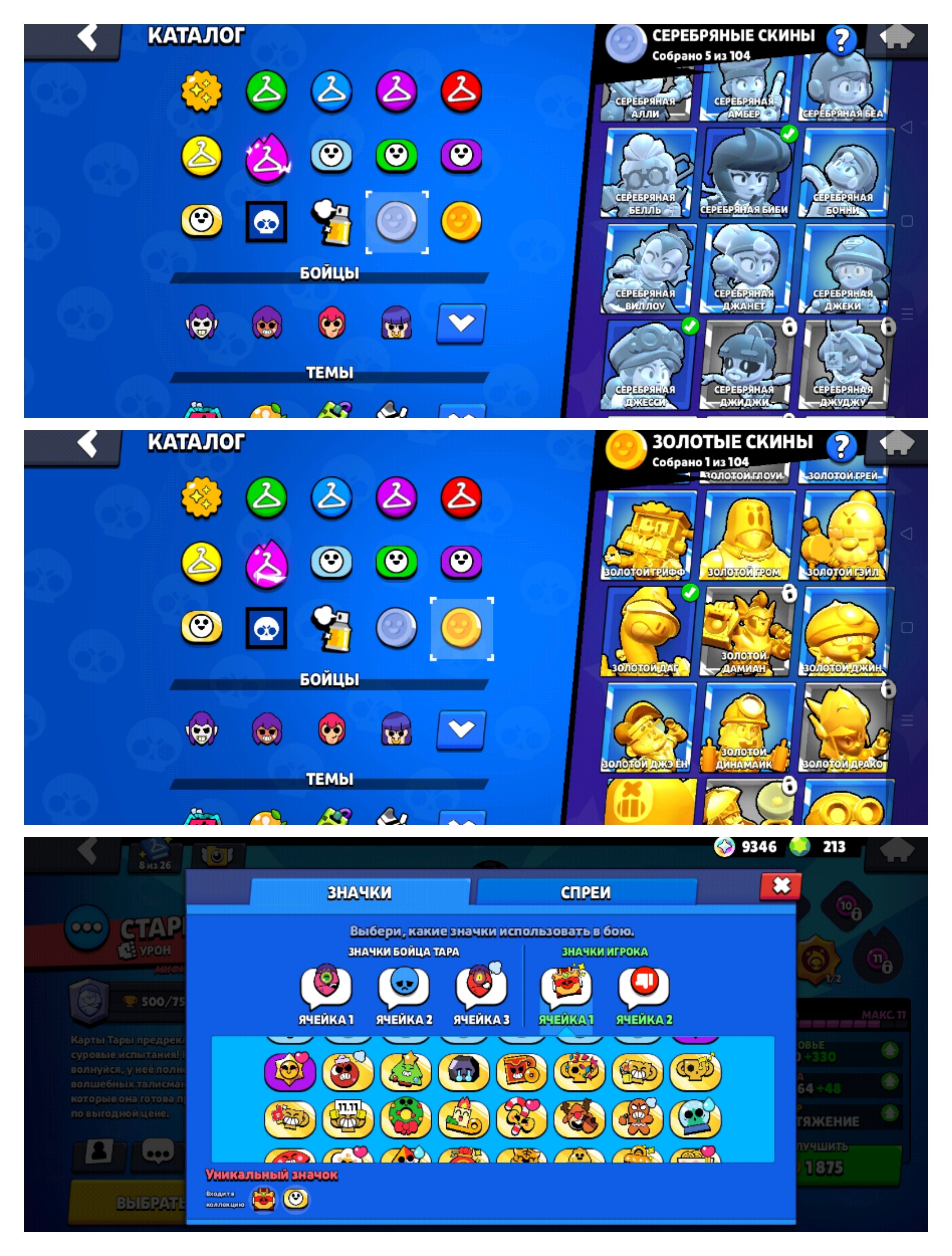 🌐💶9 BP purchased: Goldhand Belle, Ronin Ruffs, Furious Fang, Ninja Ash, and more💶🌐, trophies 30945, brawlers 76