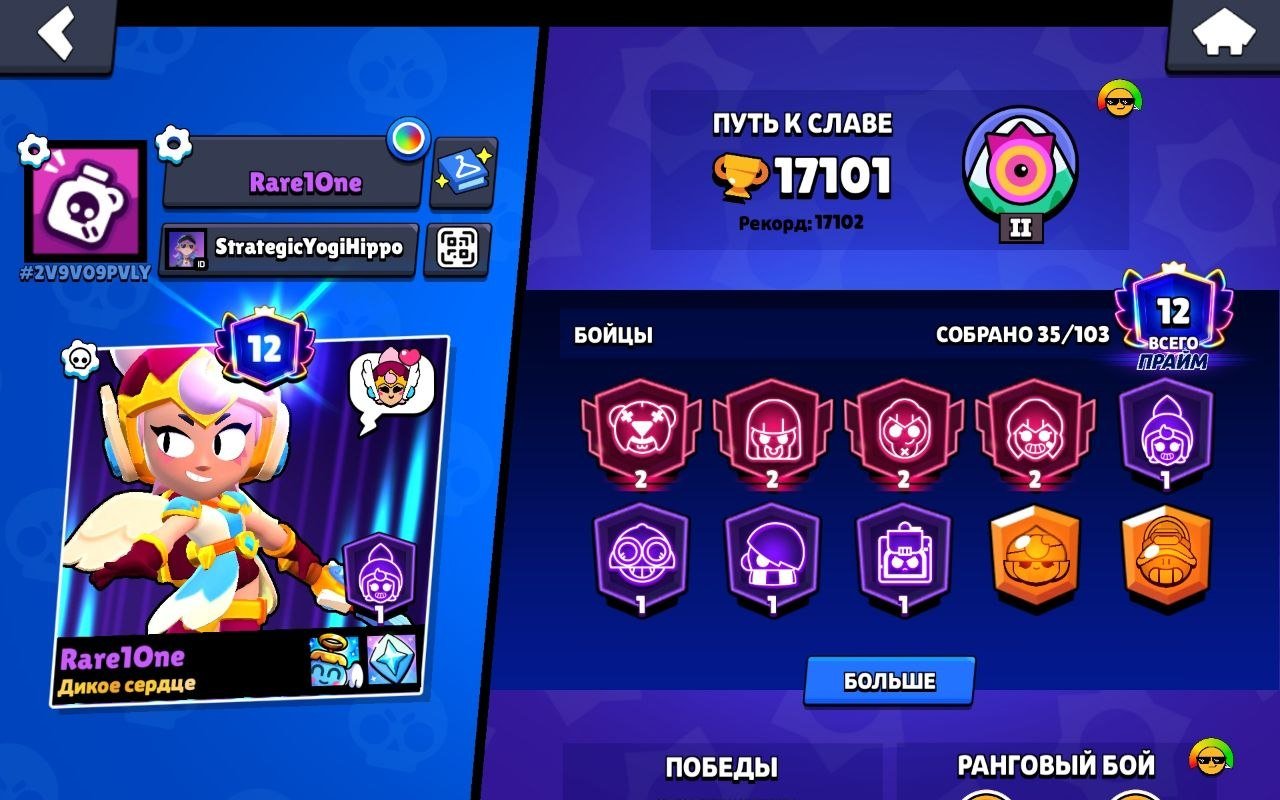 dsfgjifdsjgposdokofoppo[p32jij5iuhdsoip[slkfsoiui93h24j23oih237y4, trophies 17000, brawlers 35, primes 13