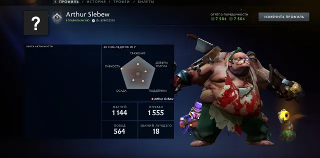 🧿💤1791 MMR + АРКАНА ПА + ИММОРТАЛКИ💎7504 ПОРЯДОЧНОСТЬ🧊ПРОКАЧАН НЕ БОТАМИ❄️МЕЙНПУЛЛ🌎43 ЛВЛ ТРОФЕЯ💎, Продажа, 1791 MMR, 7504 порядочности, 7504 вежливости, 1144 матчей