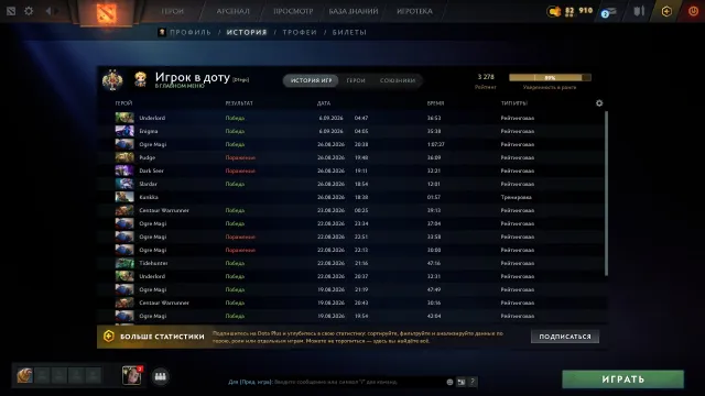 ✅ AUTO DELIVERY ✅ 3278 MMR ✅ Has ARCANA on Ogre ✅, Sale, 3278 MMR, 11733 Honesty, 11733 Politeness, 398 matches, 420 hours