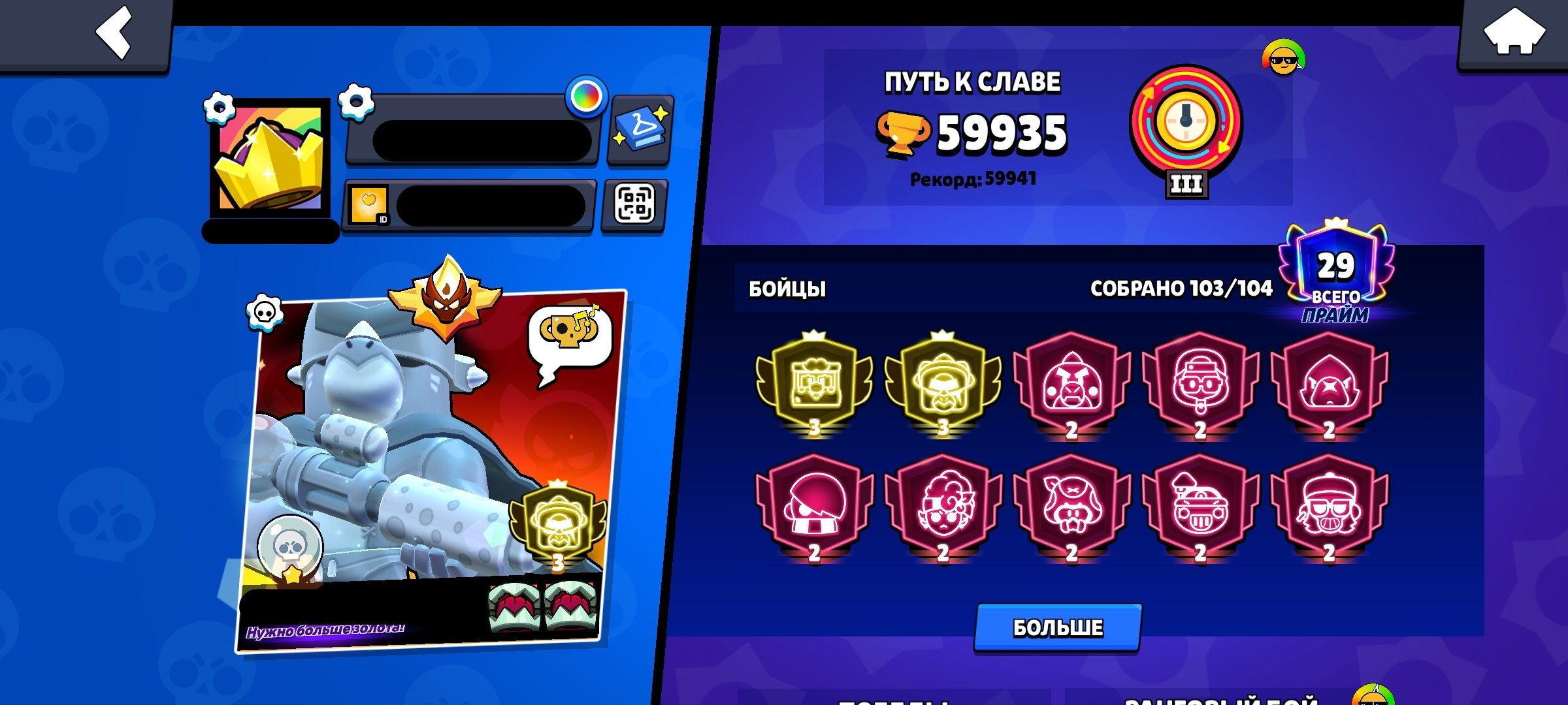 💙Old Master 2024💙Rank 35 Pin💙2-3 Primes💙Soy Darryl💙Golden Angelo💙33 Power 11s💙3 Brawl Passes💙, trophies 64000, brawlers 103, primes 29