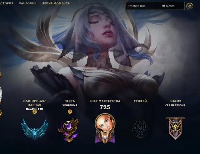 Account with all champions! And a large number of skins, Sale, level 650, champions 174, skins 293, Platinum