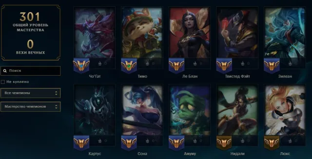 🦋142 skins + 160 champions 🦋 15k Blue Essence 🦋 Arcane 🦋 Victorious 🦋 TPA Shen 🦋 World Championship Thresh 🦋 Riot and Hextech 🦋, Sale, level 150, champions 160, skins 142, No rank