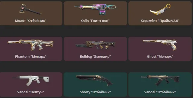 ✔ 2 knives: Karambit Prime and Rogue Hammer ✔ Vandal "Neptune" and Phantom "Monarch", Ghost "Monarch", Sale, Under calibration, Agents: 27, Skins: 30