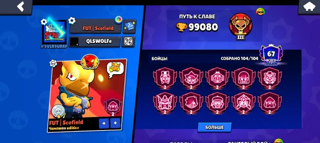 Old account (from 2020), trophies 99000, brawlers 104
