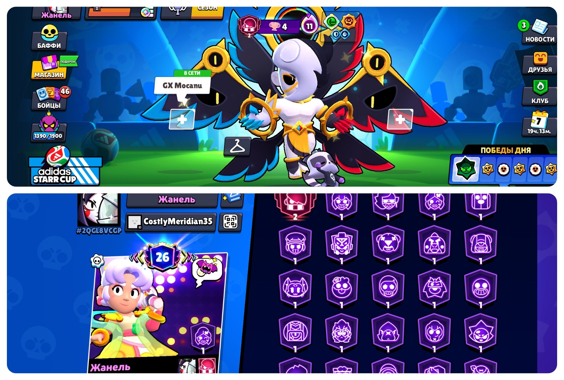🏆𝟱𝟬𝟭𝟯𝟴🏆❤️🔥DARK ANGEL + SCRATCHER❤️🔥🀄️MAIN MECHA🀄️BIKER + WHITE WOLF + 𝟮𝟭 BUFFS⚔️, trophies 50138, brawlers 97, primes 26