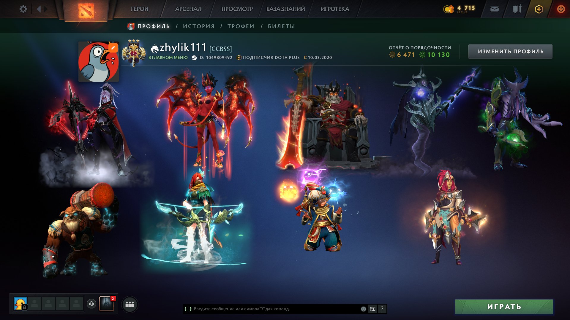 10,050 MMR ✅ARCANES: IO🟢EARTHSHAKER AND OTHERS (10TH ARCANA) ✅ ETERNAL WARRANTY, Sale, 10050 MMR, 12000 Behavior score, 12000 вежливости, 6550 games, 6500 hours