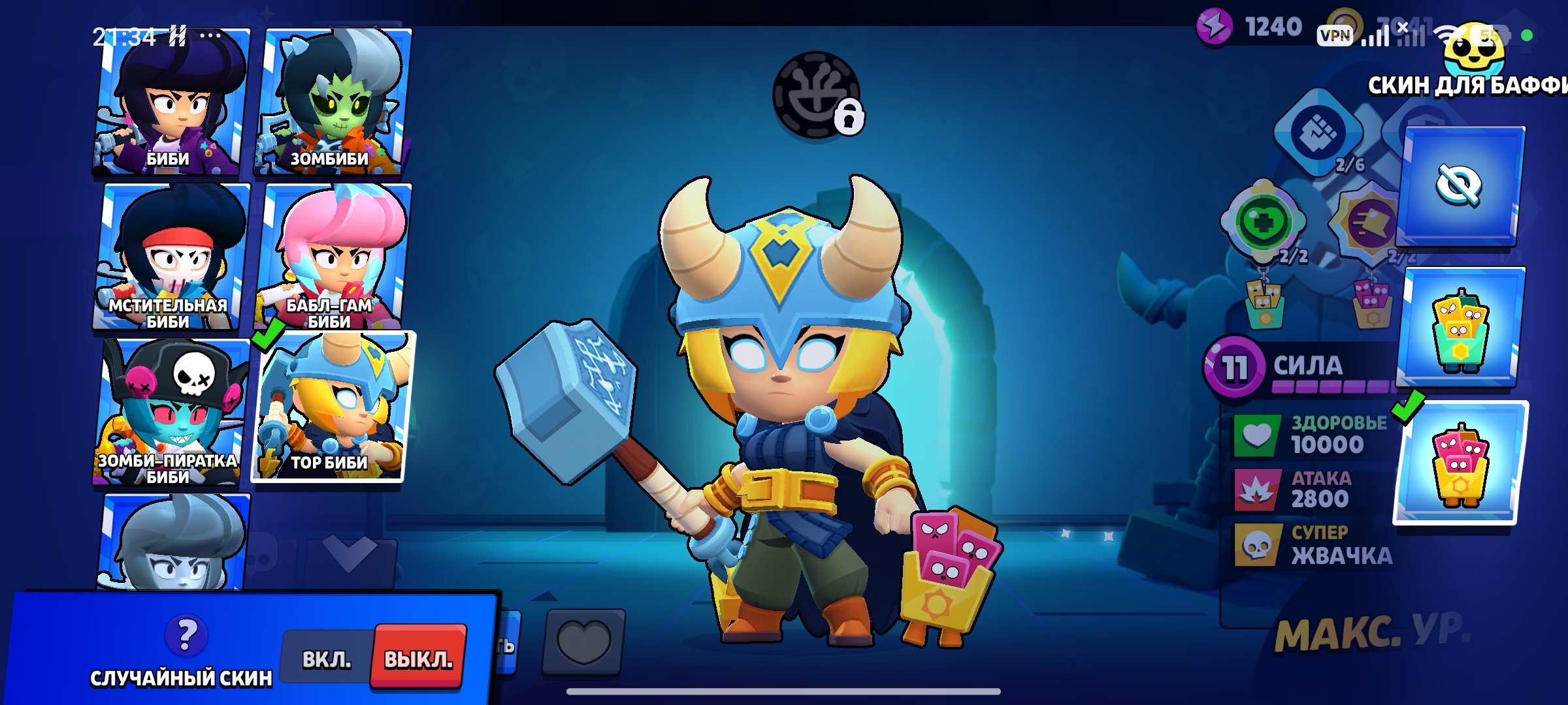 Old account in brawl on long time, trophies 71367, brawlers 105, primes 44