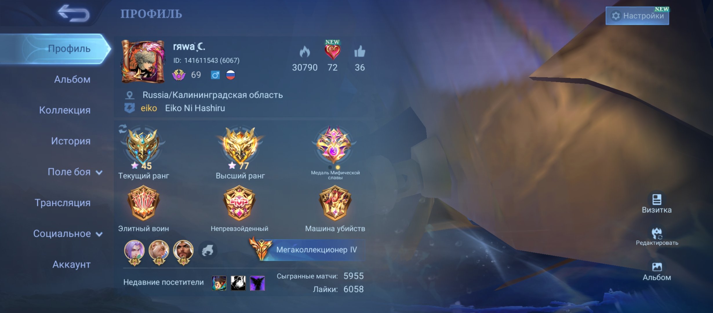 Sale 25k rubles ID: 141611543 Legendary: Franco, Leslie, Gossen, Valir, Guinevere, Sale, Rank: Mythic, Level: 69, Winrate: 55%, Heroes: 133, Skins: 511