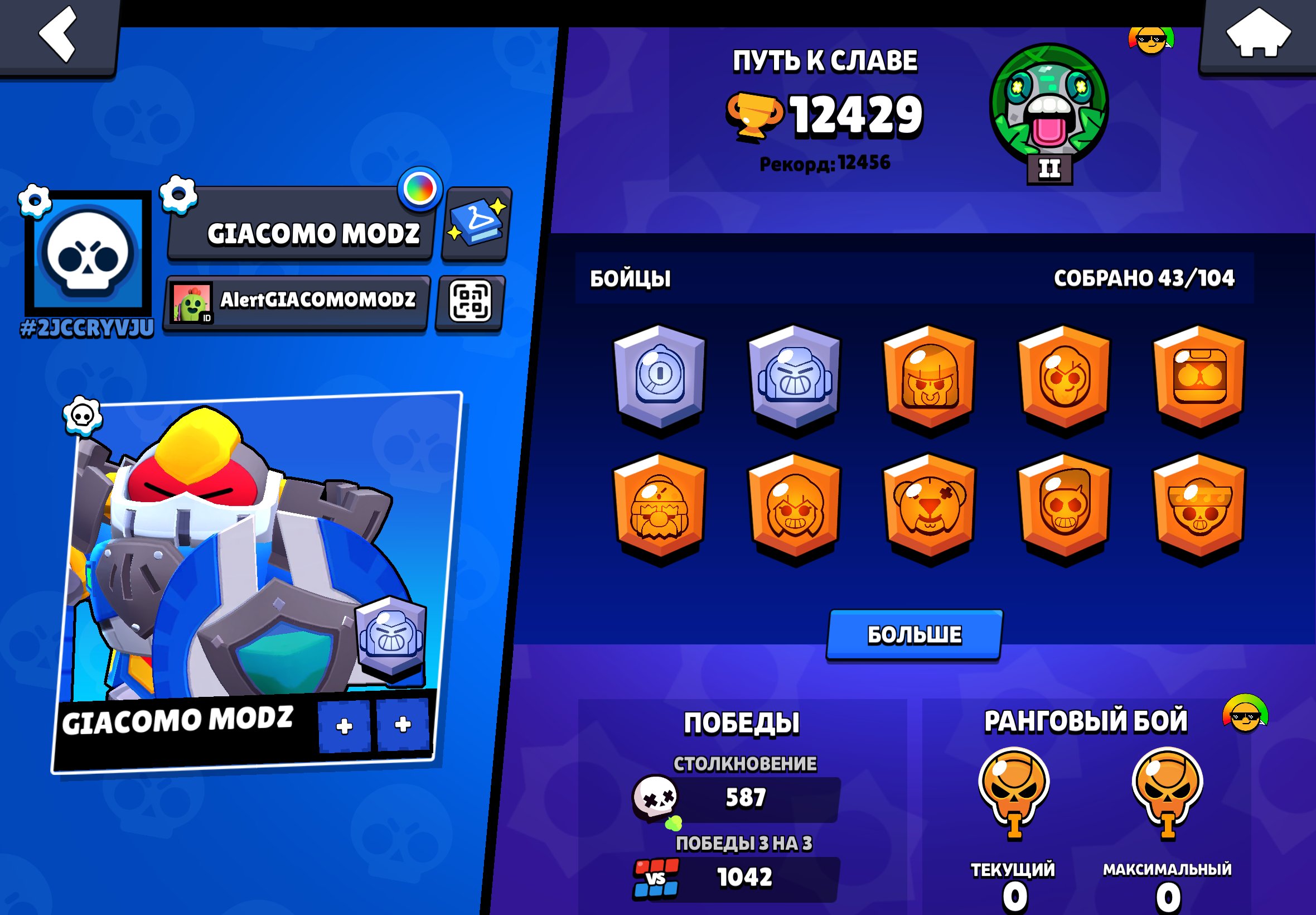 🌸2020🌸PALADIN VOLT-MECH🌸SUPERRANGER BROCK🌸OLD BP🌸OLD SKINS🌸OLD ACC🌸, trophies 12429, brawlers 43