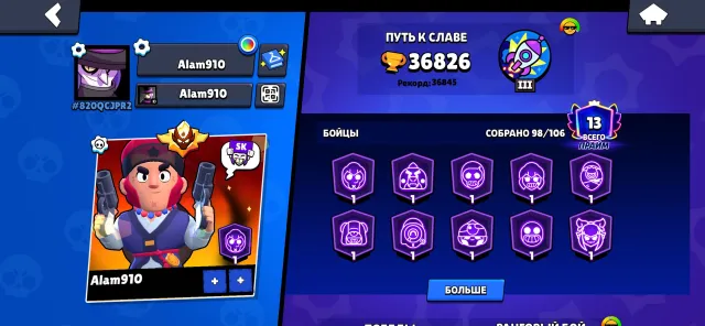 Cool account Guard Colt Old Master, 36826 trophies, 98 brawlers, 13 primes