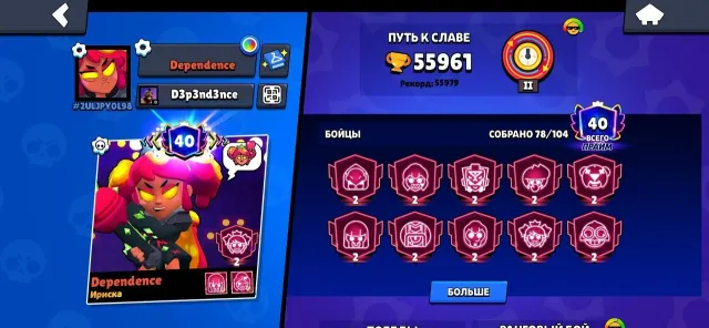 ⭐⭐⭐⭐⭐【Supercell】【Brawl stars 55961+cups】【Mail included】【Warranty】⭐⭐⭐⭐⭐, trophies 55691, brawlers 78, primes 40
