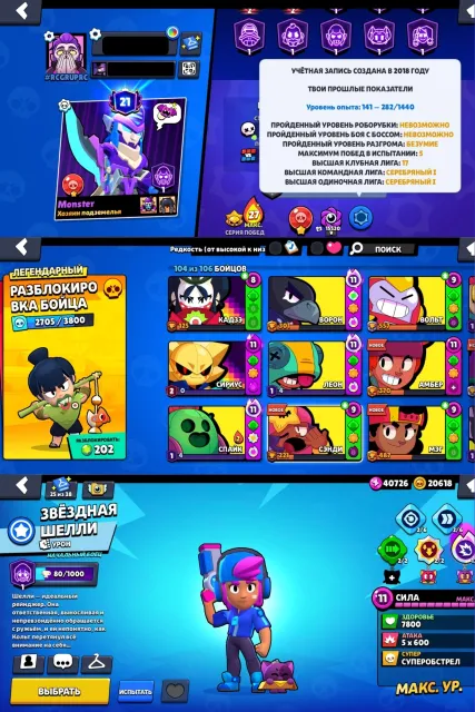 🟦 SUPERCELL ID | 🤑3 АККАУНТА | BS 🏆46.9K | CR 🏆6300 | COC 🏰16 TH |, 46900 кубков, 104 бравлеров, 21 праймов