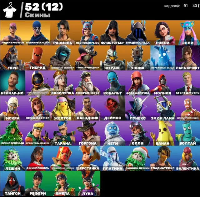 🔥❤️Take The Elf🔥❤️Лара Крофт🔥❤️Прямое Указание🔥❤️OG STW🔥❤️12 Покупных скинов🔥❤️ПОЛНЫЙ ДОСТУП, Продажа, скины 52