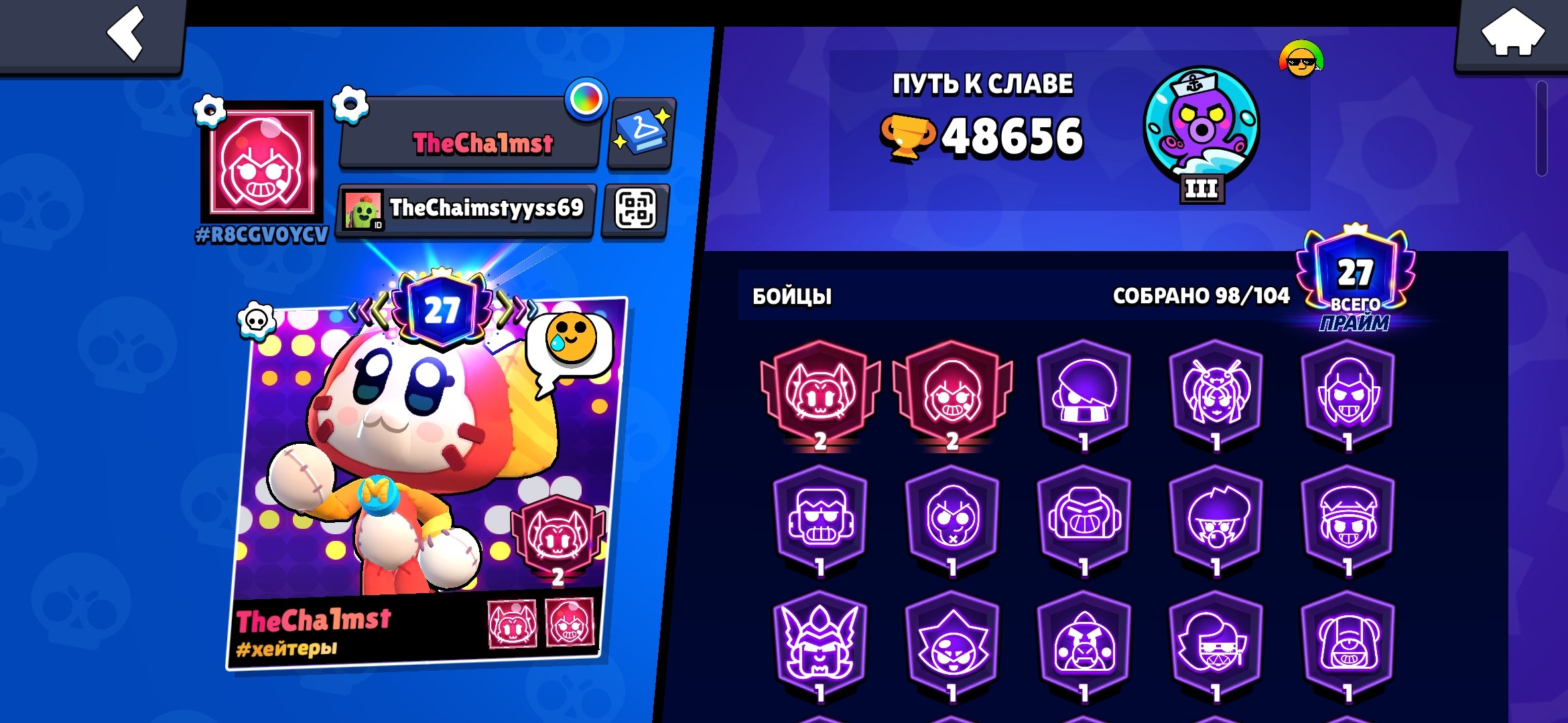 I am selling an account suitable for use as a main account, for your consideration., trophies 48656, brawlers 98, primes 27