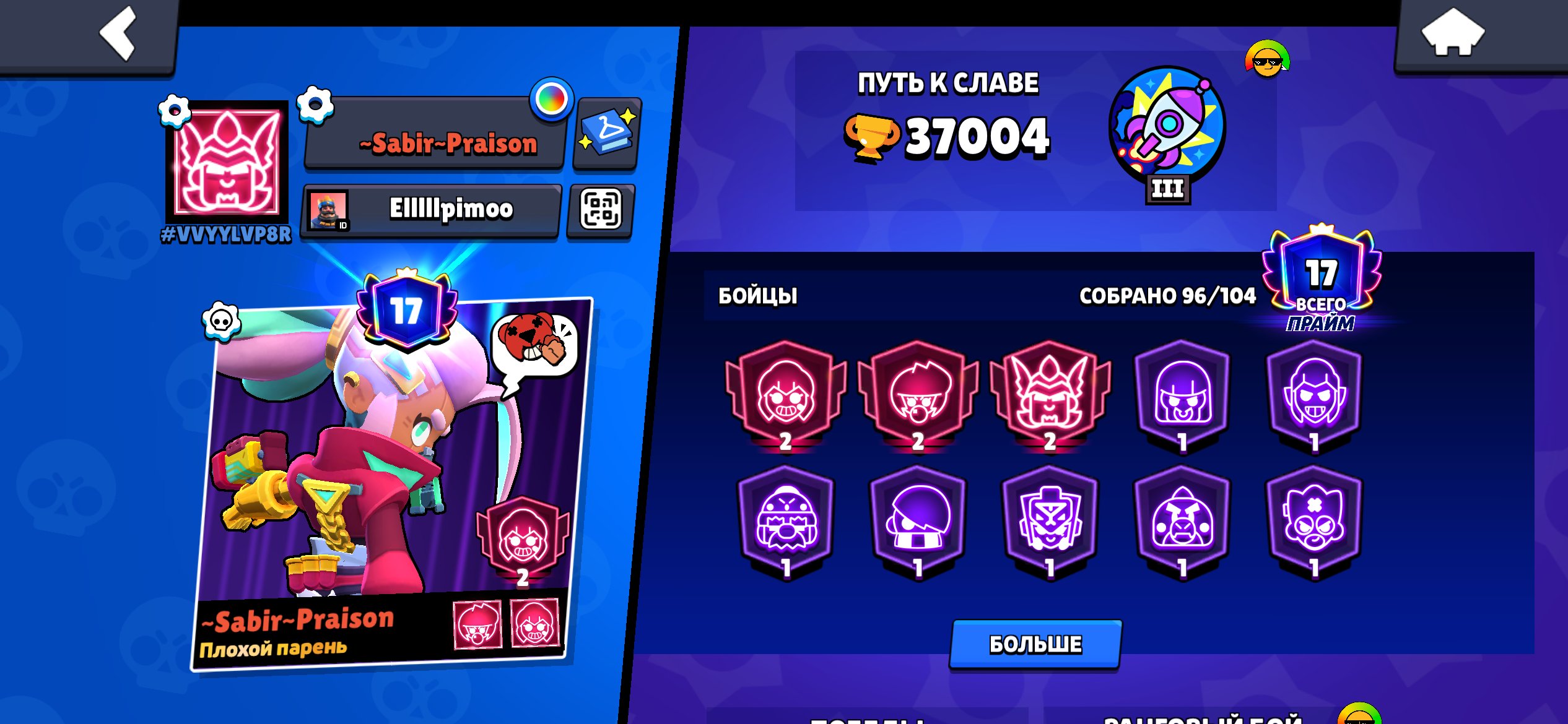 Shenandoahdjdjdjdk djsjslslshsn djjd, trophies 37004, brawlers 96, primes 17