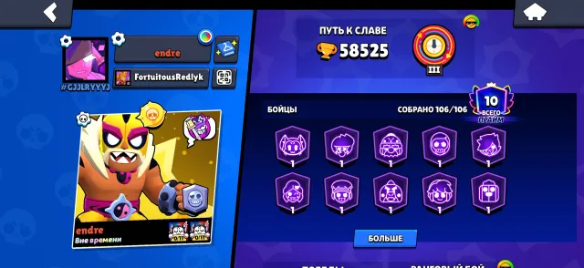 BEST BS ACCOUNT FOR YOUR MONEY SUPER DISCOUNT ONLY 2 DAYS! Read the description, 58500 trophies, 106 brawlers, 10 primes