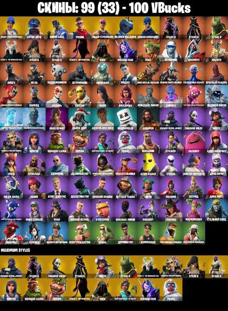 Fortnite аккаунт |🧥 99 скинов |👨🚀 ASTRO JACK | 👩🔧ЛАРА КРОФТ | 🥶 МИНТИ | 🧟♂️ СТАРОЕ ПВЕ |, Продажа, скины 99