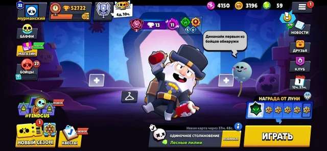 ⭐AUTO DELIVERY⭐53K🏆105/107 BRAWLERS🎃250+ SKINS🎃FAT ACCOUNT🎃2019 YEAR🎃, 52722 trophies, 105 brawlers