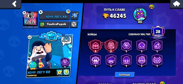 Account from 2019, 46000 trophies, 28 primes, 46000 trophies, 104 brawlers, 28 primes