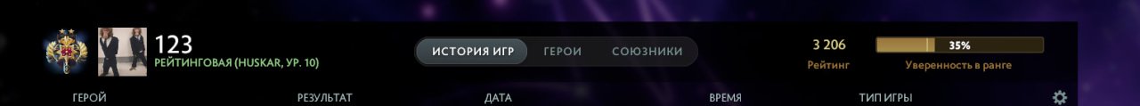 LEGEND II, Sale, 3100 MMR, 10000 Behavior score, 10000 вежливости, 388 games, 262 hours