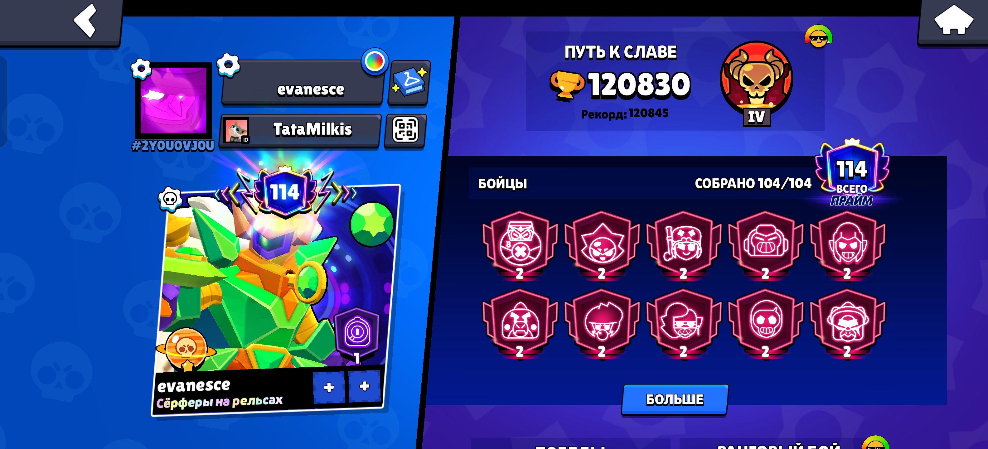 🖤💣Old ACC💣🖤340+skin♠️♣️ 60-11lvl 🕸️🕷️2019⬛10-2 Prime💣🖤19 myth skin🕷️🕸️2 Don bp+,, trophies 121000, brawlers 104, primes 114