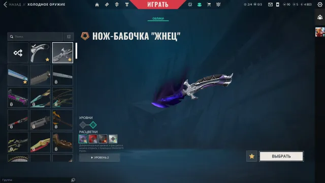 ❤️best account❤️ Description❤️3 knife❤️, Sale, Ranked unlocked, Agents: 13, Skins: 24
