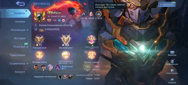 💚WORLD COLLECTOR 💚FULL KUNG-FU PANDA❤️5 LEG, Sale, Rank: Mythical Immortal, Level: 152, Win Rate: 52%, Heroes: 133, Skins: 708