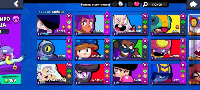 ACCOUNT 2026 SKINS AVAILABLE, 15500 trophies, 57 brawlers, 12 primes