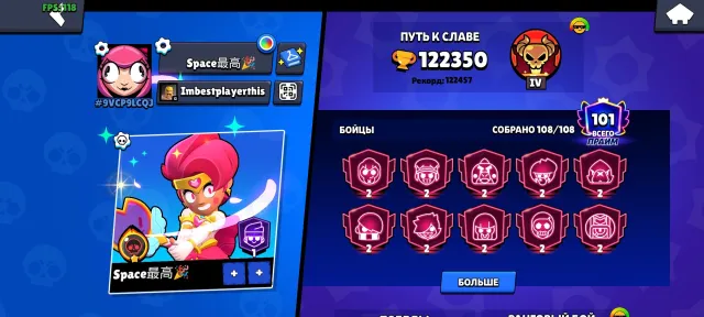 Account from 2022, 123000 trophies, 108 brawlers, 101 primes
